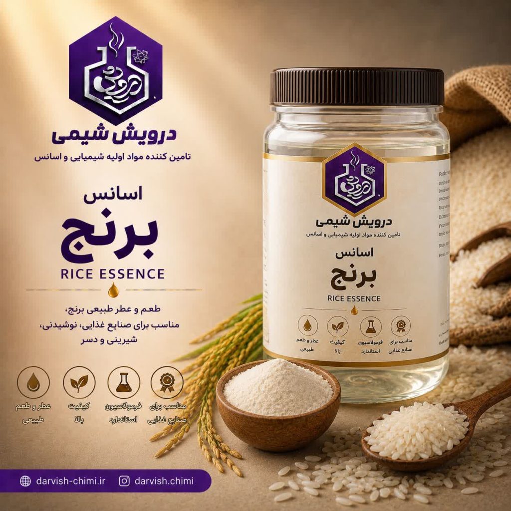 خرید اسانس برنج