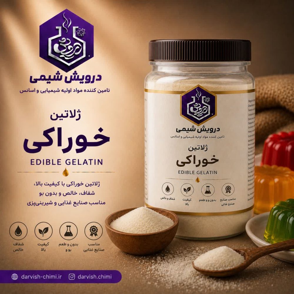 ژلاتین خوراکی