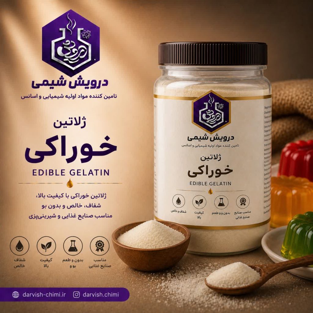 ژلاتین خوراکی