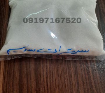 فروش سیترات سدیم