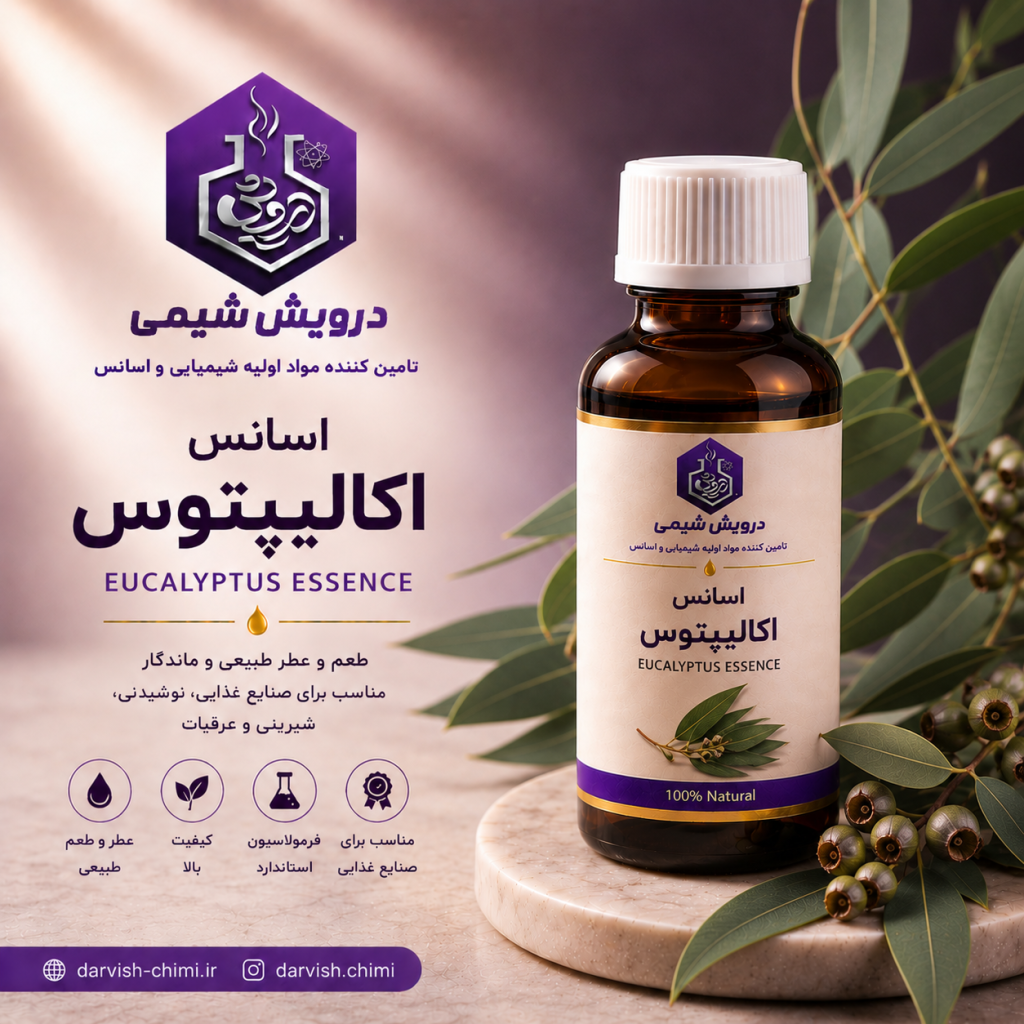 اسانس اکالیپتوس