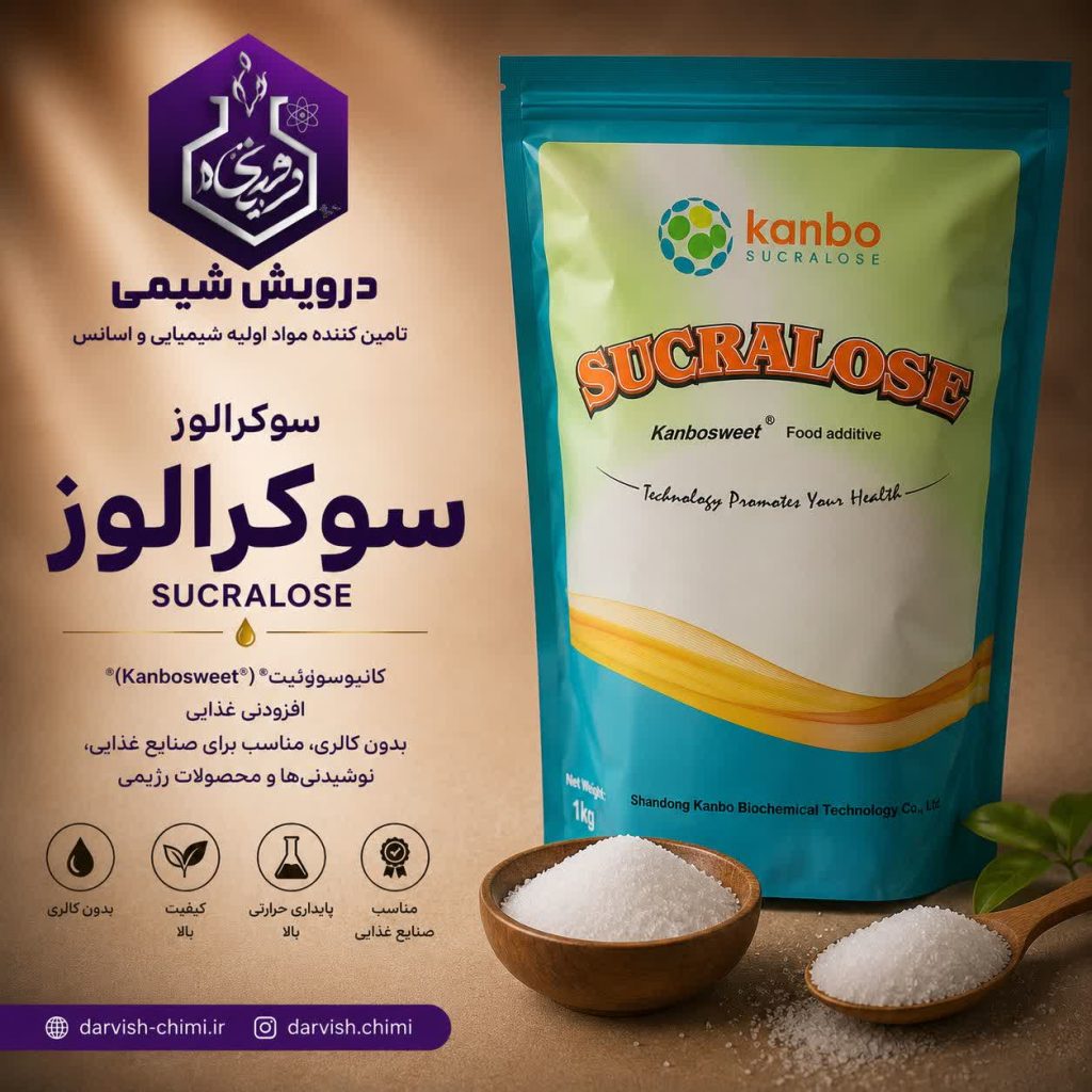 سوکرالوز شیرین کننده مواد غذایی
