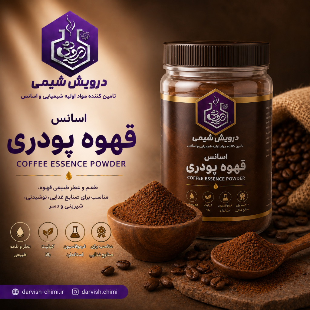 اسانس قهوه