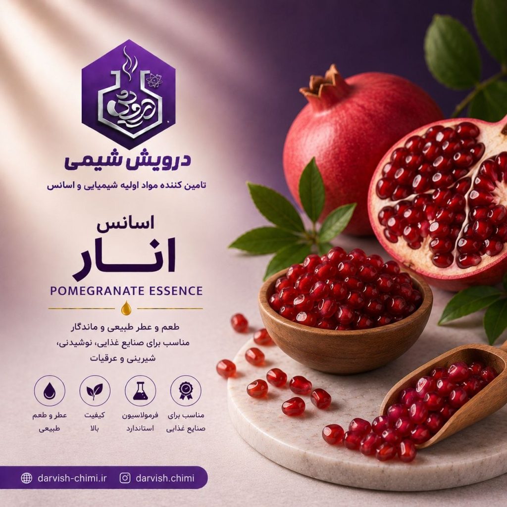 خرید اسانس انار