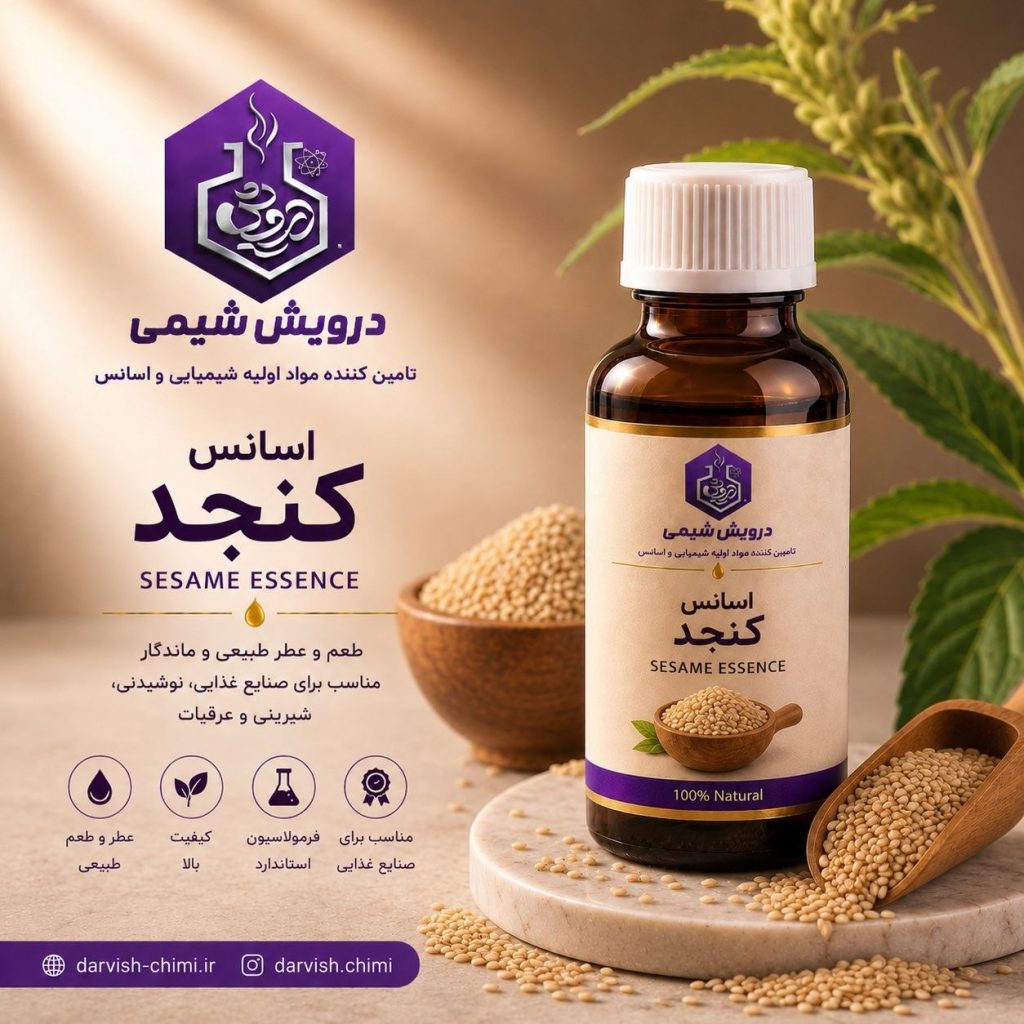 خریداسانس کنجد
